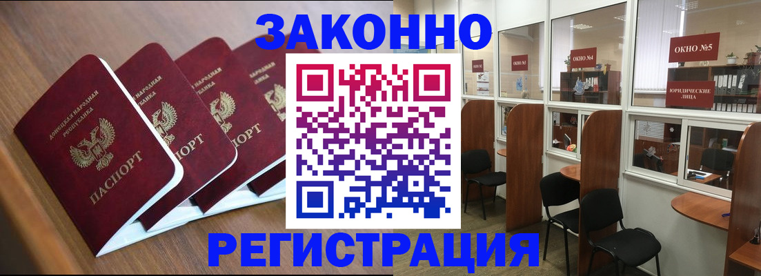 прописка паспорт в Пересвете