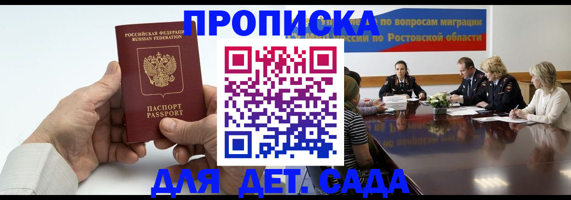 временная регистрация недорого в Пересвете