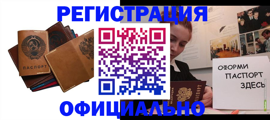 прописка штамп в Пересвете